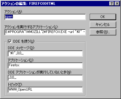 ANV̕ҏW: FIREFOXHTML (Windows 2000 SP4)